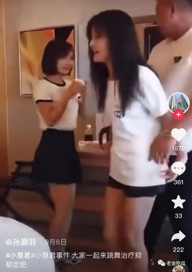小慧君和沈辞亲吻，网红小慧君时隔两年终于道歉