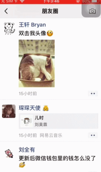 微信最新更新内容介绍，最烦人的痛点解决了