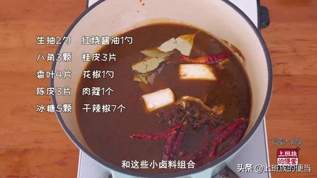 怎样做好吃的东北酱大骨，这里有东北酱大骨简单做法