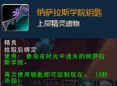 古代魔古神器怎么做，魔兽世界考古神器外观（魔兽里程碑汇总<下>）