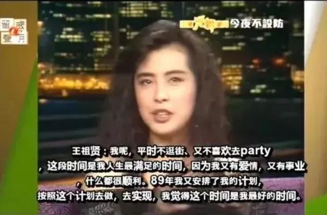 王祖賢在溫哥華隱居10多年，不工作不拍戲，錢都是從哪裡來的？ 娛樂八卦吃瓜 第5张