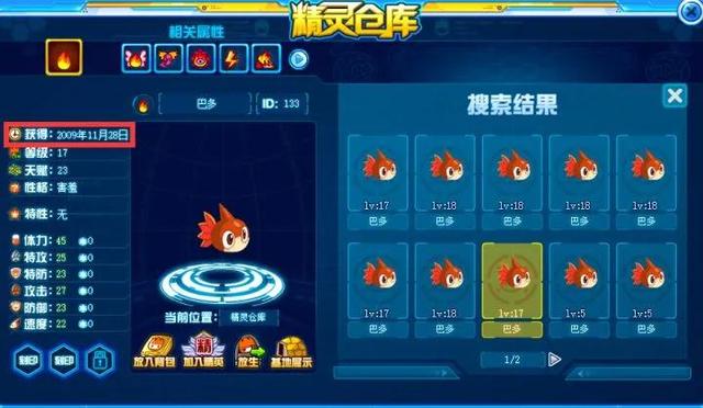赛尔号最值得氪金的精灵，赛尔号12周年精灵氪金顺序