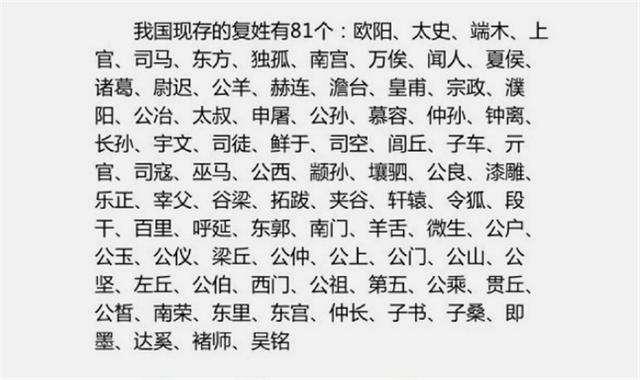 哪个姓氏人口最多，目前人口全国最多的姓氏是什么姓（被誉为全国人口最多的村子）