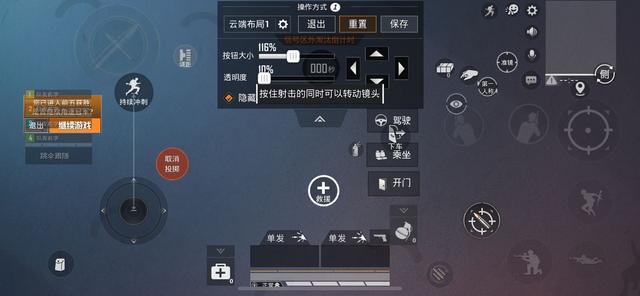 和平精英怎么设置最好用的操作，和平精英这样设置