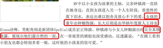 钟镇涛和女儿出嫁，67岁钟镇涛嫁女儿画面曝光