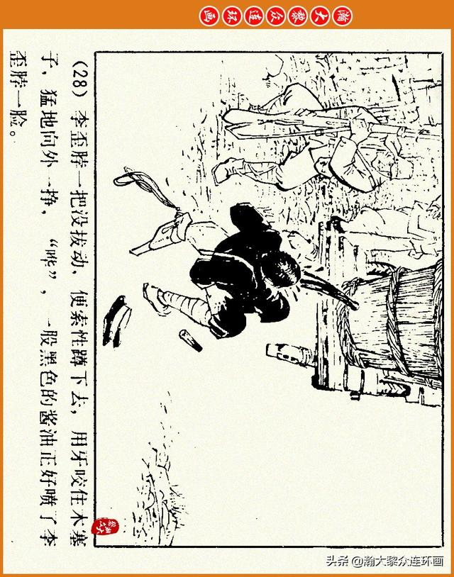 抗日四格连环画，一波四格漫画