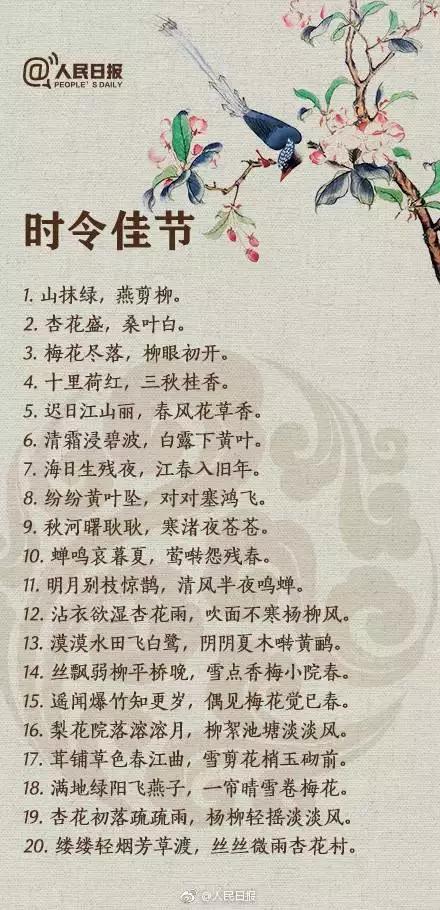 风对雨天对地下一句是什么，大陆对长空……”原文来了