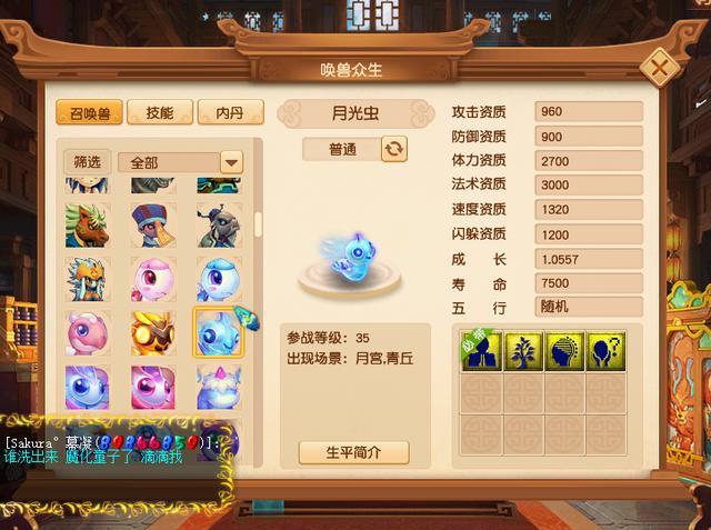 梦幻西游2023新召唤兽，梦幻西游：召唤兽练级大改