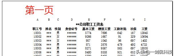 excel打印，excel打印方法大全
