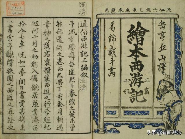 西游记人物绘画，西游记里的人物绘画（国内大神用纸巾绘画出86年版《西游记》的妖怪）