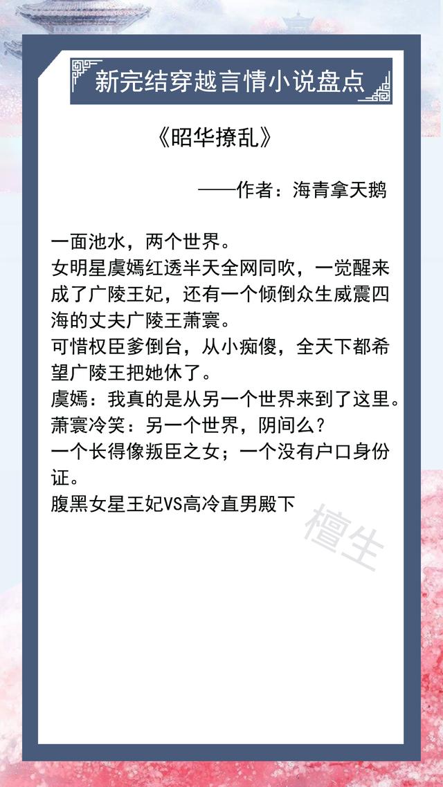 古代言情小说推荐，古代言情经典小说甜宠文推荐（10部TOP级经典高质量古代言情小说）