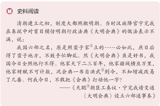 清朝历史书籍讲解，最新高中历史教材是如何介绍清朝的