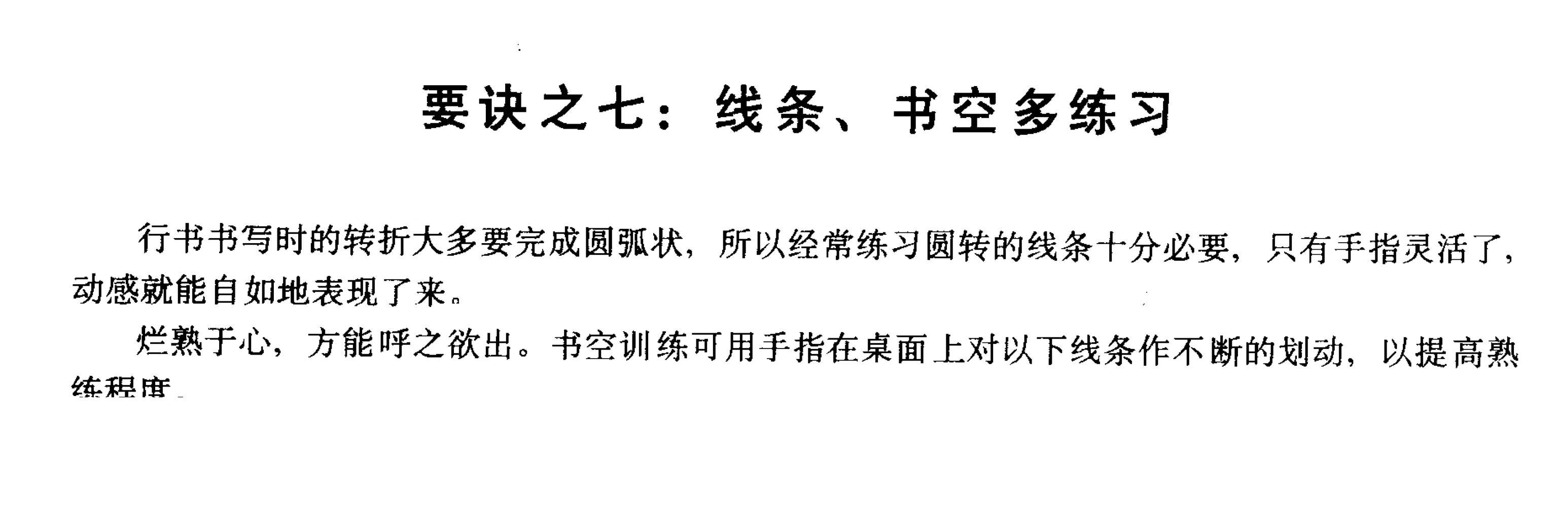 练字每日一练的方法，详解最科学的练字方法及步骤