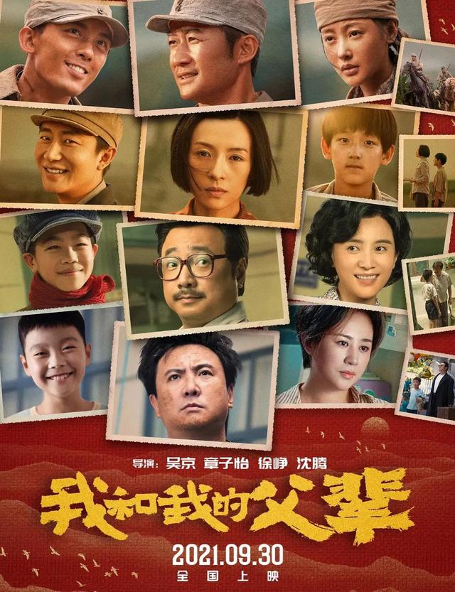 9部电影定档国庆后，范伟和闫妮（国庆档后还有十部大片上映）