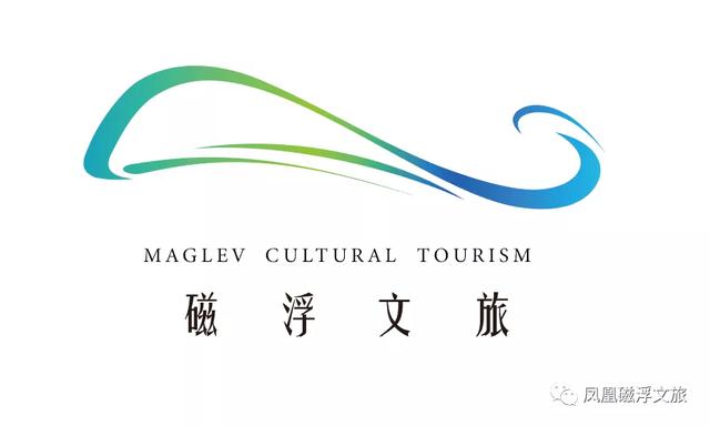 凤凰磁浮文旅的形象LOGO等您来定，最近很火的景区雕塑