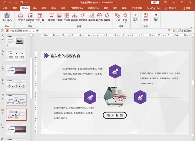 word工具箱，有哪些软件有office插件
