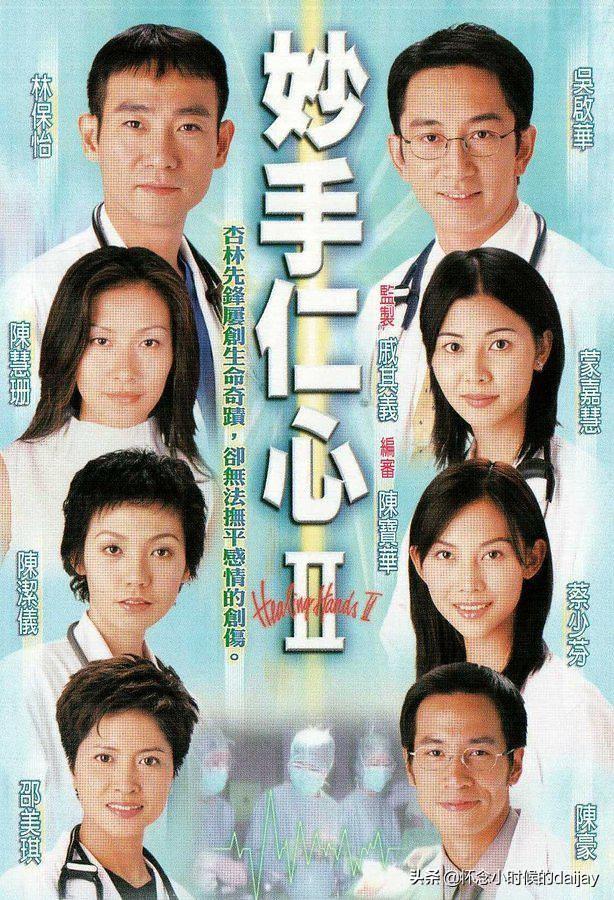 tvb台庆，tvb经典台庆90年代