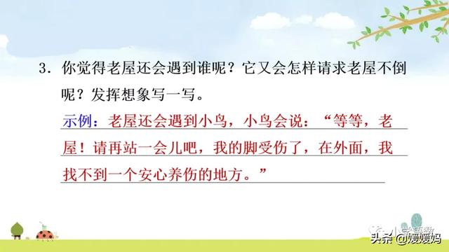 三年级上册语文第八课部编版讲解，3-4年级语文部编版教材上册第8课课文预览+重点提示