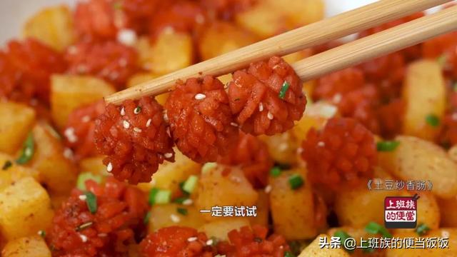 最火的土豆小吃，土豆的100种做法摆摊（连吃3碗都不够）