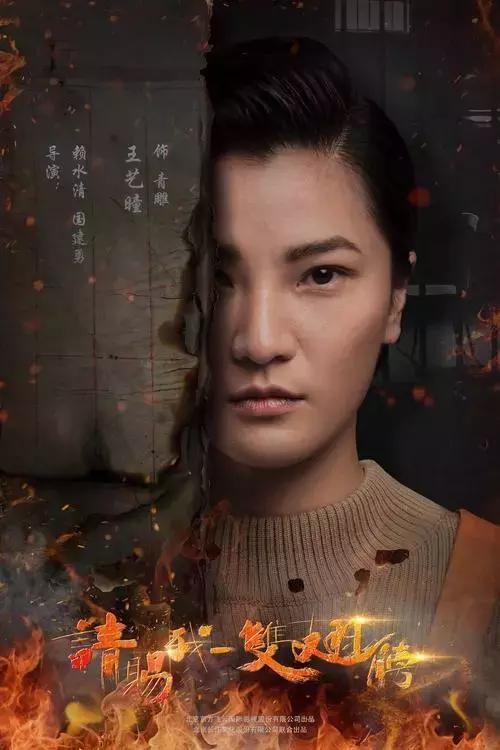 王艺曈超清壁纸，王艺曈独家揭秘请赐我一双翅膀青雕角色