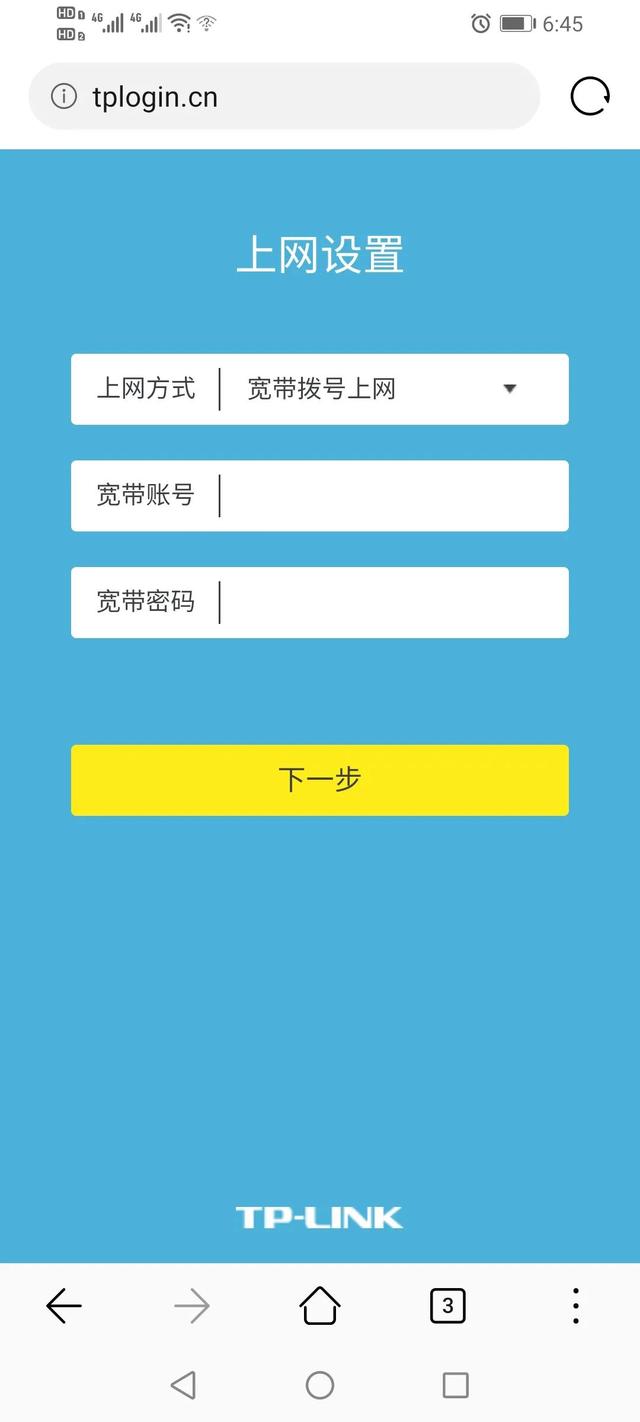 tp路由器设置，tp-link的无线路由器如何设置