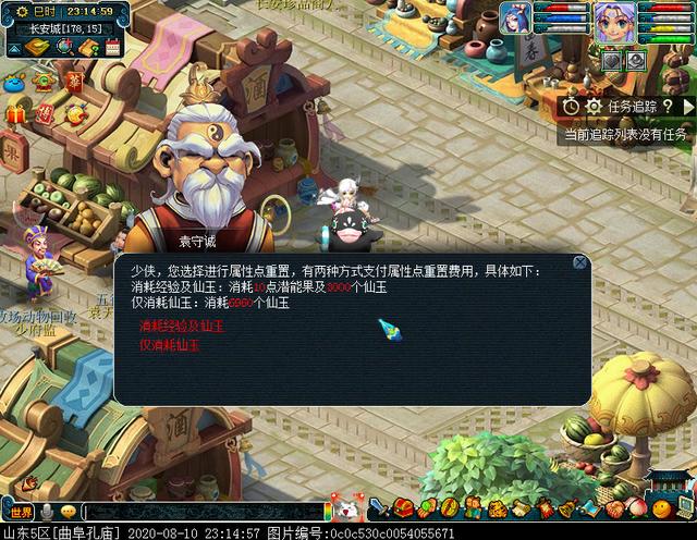 梦幻西游灵宝怎么获得，最新梦幻西游五开玩法攻略教程（新增装备套装、变身卡以及灵宝的调整）