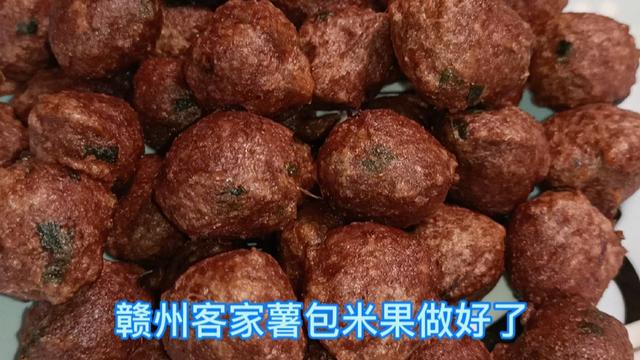 赣南小吃米果，赣州名小吃薯包米果