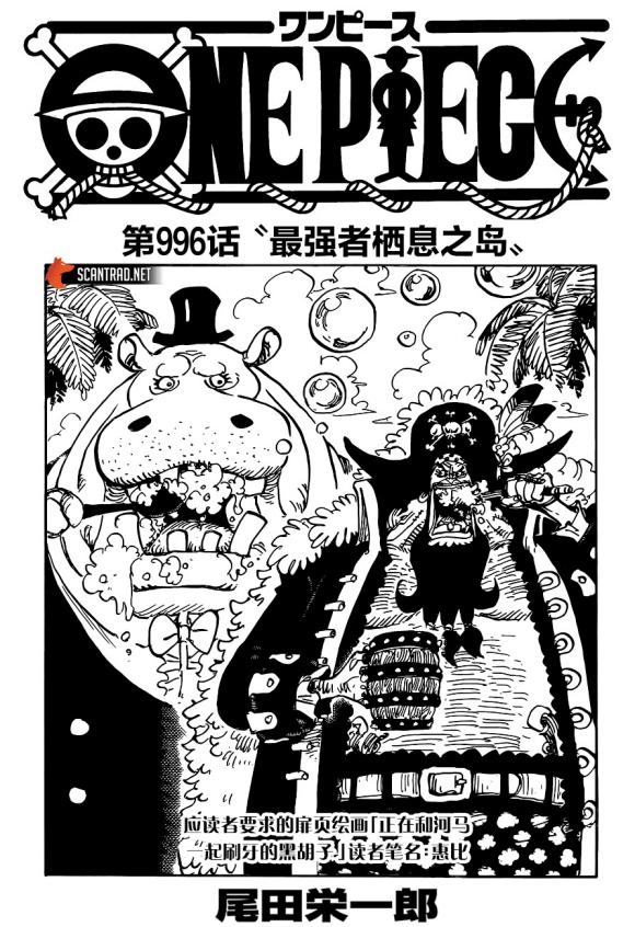 海贼王漫画免费快看漫画，海贼王1000话草帽小子快看漫画（海贼王漫画第1035话）