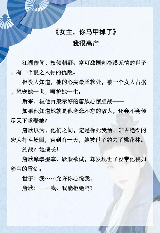 推荐女扮男装的高品质古言，五本女扮男装古言