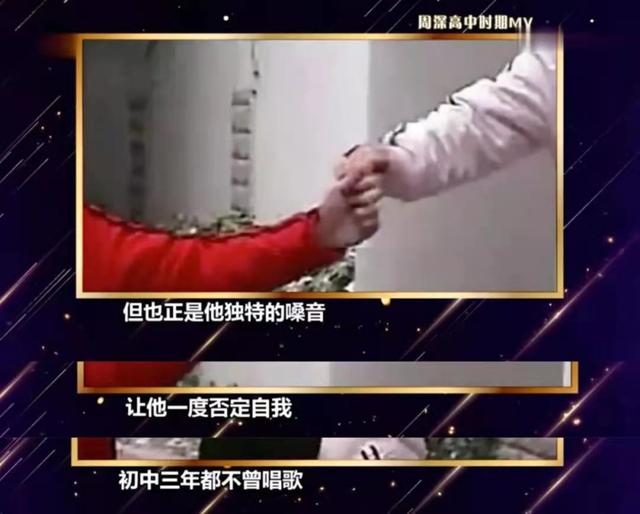 周深成名后有什么变化，出道7年从被淘汰