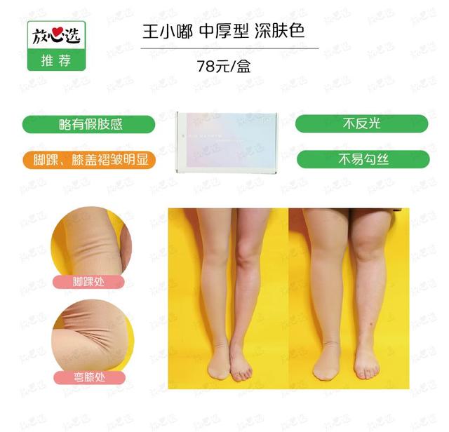 推荐一款超逼真的光腿神器，上腿亲测14款光腿神器