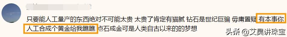 为啥说钻石是骗局，珠宝知识190钻石骗局篇