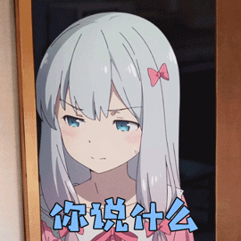 埃罗芒阿老师动态壁纸，非常萌的埃罗芒阿老师gif表情包