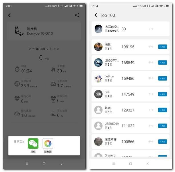 迪卡侬t900跑步机，一切都是刚刚好