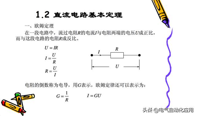 电气基础知识归纳，判断你是不是一个合格的电气工程师