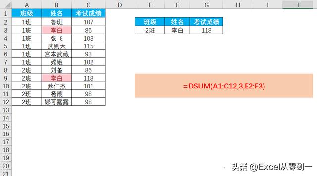 excel 三个条件查询，excel表格IF函数使用