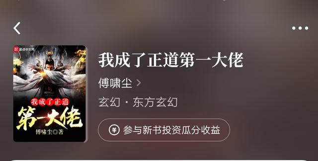 卿本黑萌之妖妃来袭，小说诸神之战东方神vs西方神