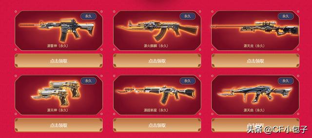 cf永久源系列活动在哪，参与虎牙CF欢乐炸宝百分百白漂