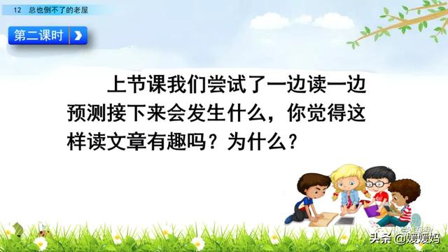 三年级上册语文第八课部编版讲解，3-4年级语文部编版教材上册第8课课文预览+重点提示