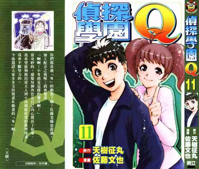 日本新出高分悬疑动漫，日本人评选的10大悬疑侦探类动漫