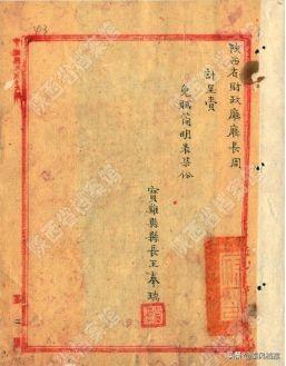 民国时期陇海铁路，陇海铁路与民国陕西社会变迁