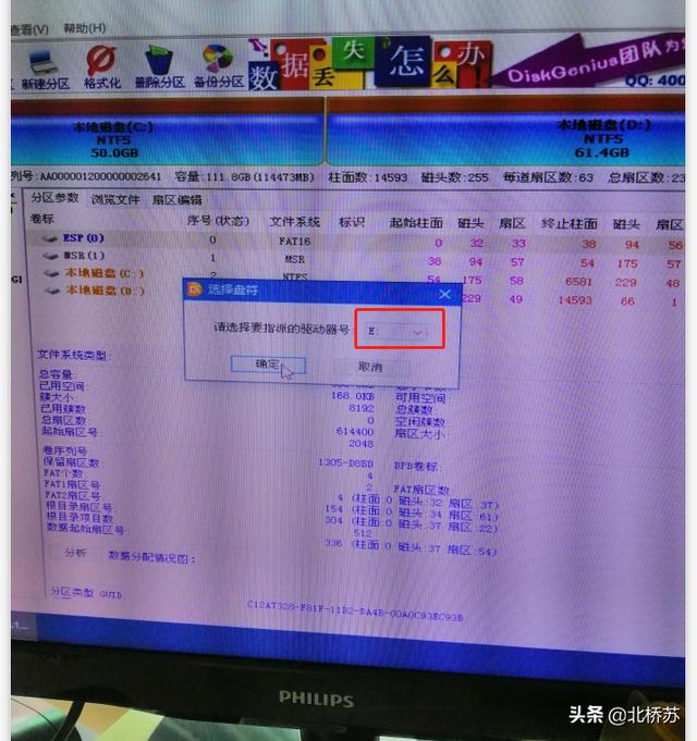如何用dg分区工具安装系统，Windows用户必看