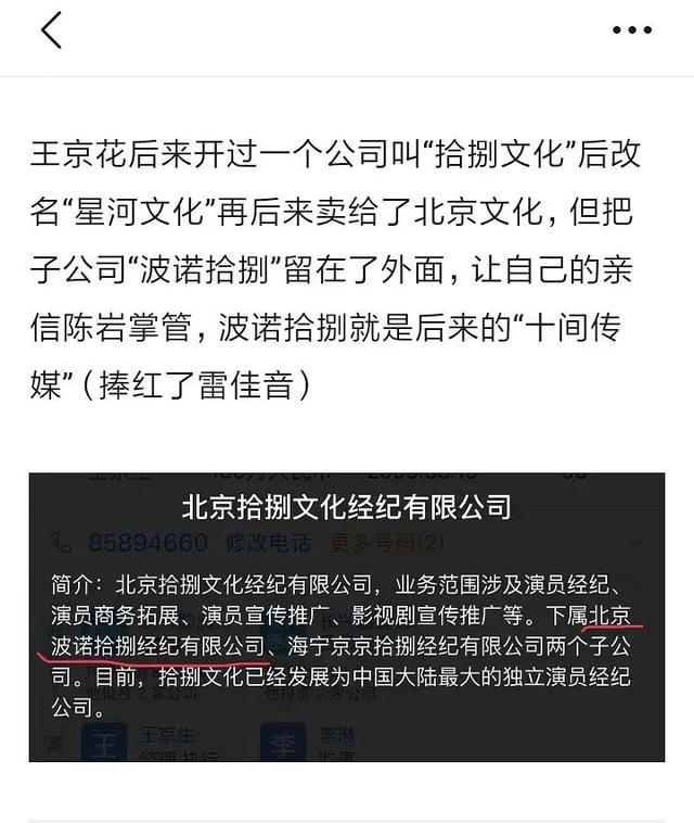 40岁的董洁为何至今嫁不出去，深扒白莲花董洁的黑红成名史