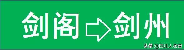 广元市哪个镇最出名，如果广元市下辖的县区