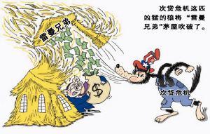 历史上的六次金融危机，列举历史来的金融危机和原因