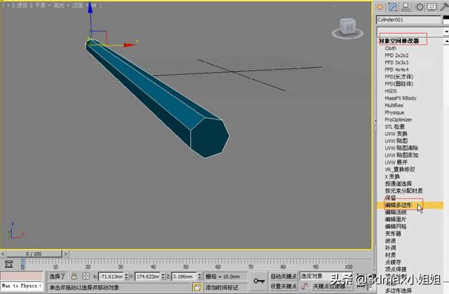 3dmax可编辑多边形，3dmax如何转换为可编辑多边形（3dsmax对称如何使用）