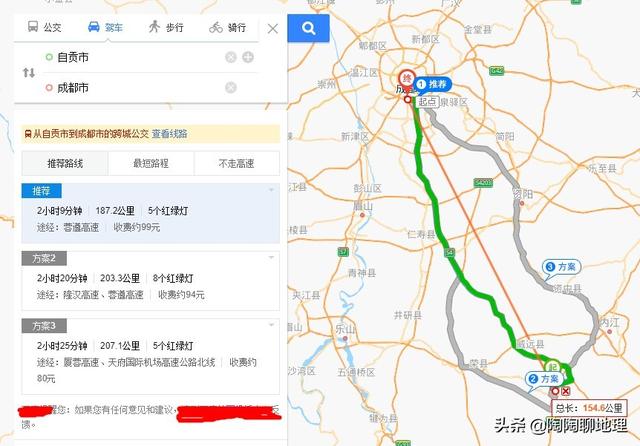 成都到攀枝花多少公里，攀枝花到成都多少公里过路费多少（四川仅有的“最具幸福感”地级市）