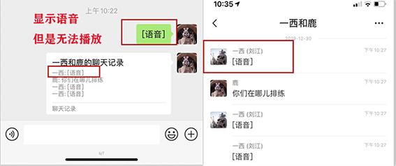 微信语音的4种转发方法，微信语音怎样才能转发