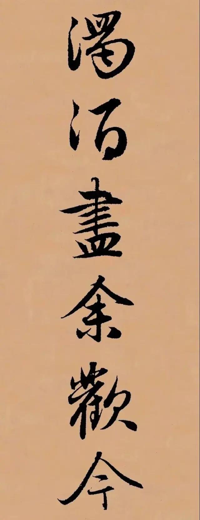 赵孟頫行书千字文全文放大，不说再见赵孟頫行书集字送别长亭外天之涯地之角