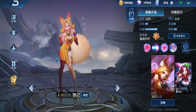 王者荣耀妲己皮肤，王者荣耀妲己所有七款皮肤